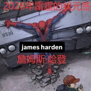 kaiyun-键盘侠|快船黑八雷霆不是梦！艾顿烂到要和本·西蒙斯一起钓鱼了